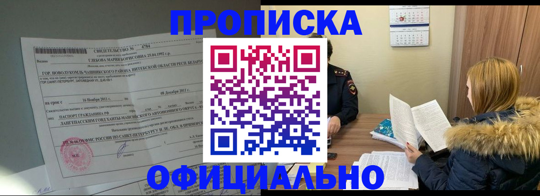 регистрация для школы в Абинске