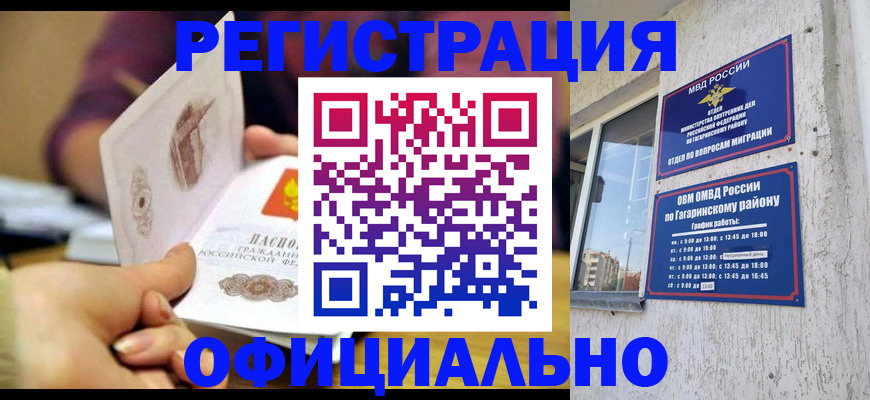 временная регистрация госуслуги в Абинске