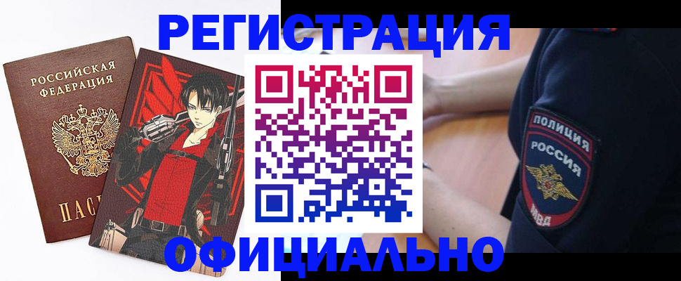 временная регистрация гарантия в Абинске